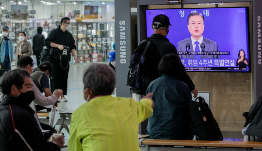 문재인 대통령이 취임 4주년 특별연설을 진행한 10일 서울역 대합실에서 시민들이 연설을 지켜보고 있다. 이슬기기자 9904sul@